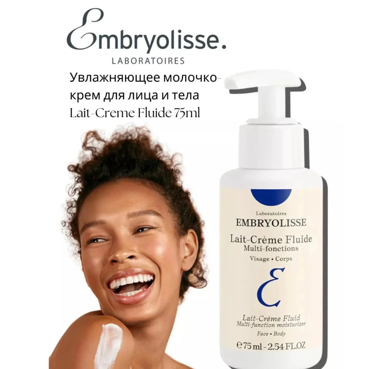 Embryolisse Multi-purpose Moisturizer Original – Hydrating Cream, Primer & Makeup Remover UAE
